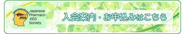 入会案内